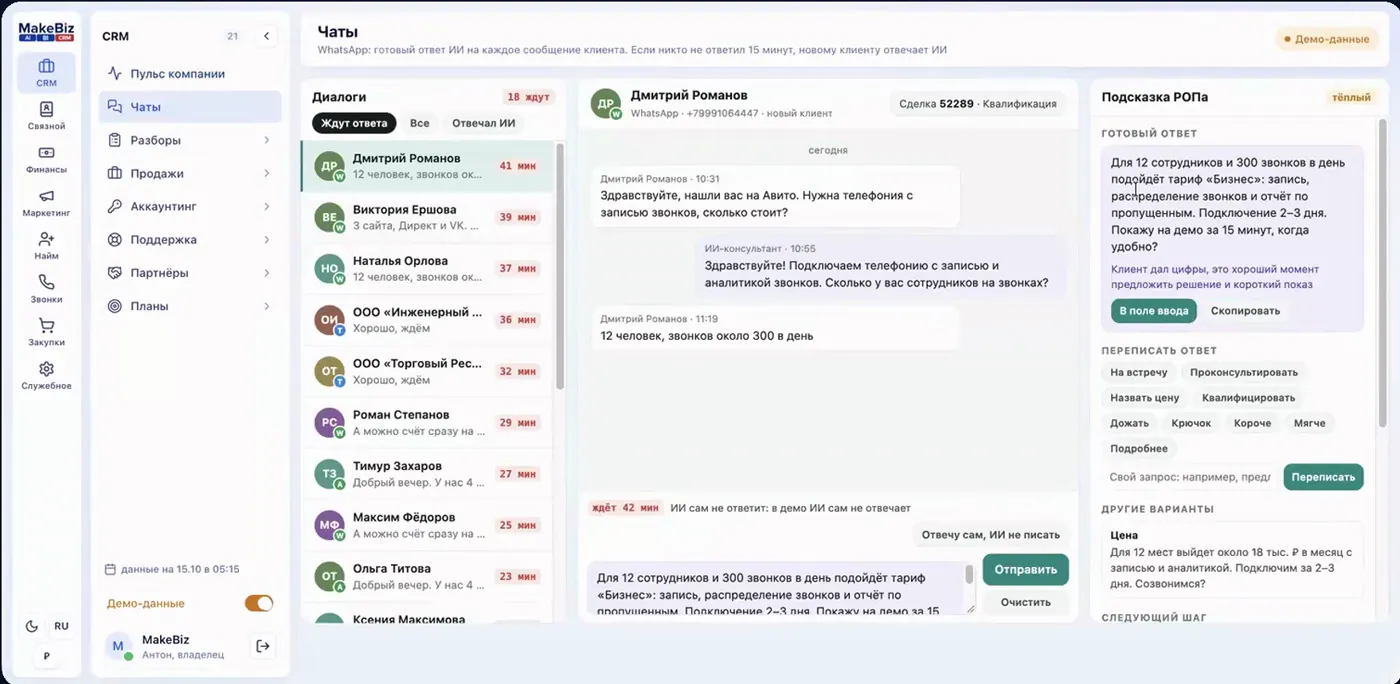 Chats: sales head hint and a ready reply from the AI agent
